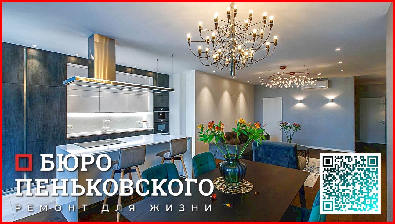 РЕМОНТ КВАРТИРЫ В СТАЛИНКЕ ЦЕНА. СТУДИЯ ДИЗАЙНА И РЕМОНТА МИНСК Penkovski.by