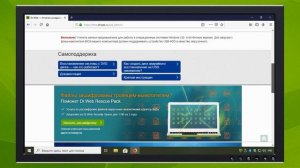 Как сбросить забытый пароль в Dr.Web Security Space