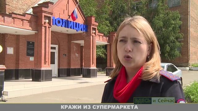 Кражи из супермаркета смотреть онлайн