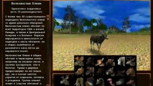 Hunting Unlimited 2010 Симулятор охоты