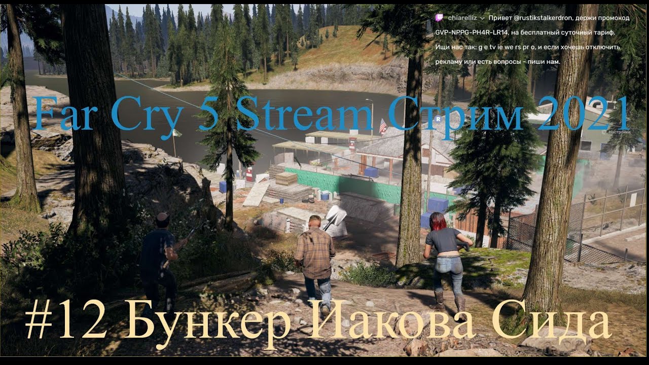 Far Cry 5 Stream Стрим 2021 #12 Бункер Иакова Сида Прохождение