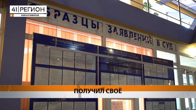 ПОЧТИ 20 ЛЕТ В КОЛОНИИ СТРОГО РЕЖИМА ПРОВЕДЕТ ПРЕСТУПНИК ИЗ ПАЛАНЫ • НОВОСТИ КАМЧАТКИ