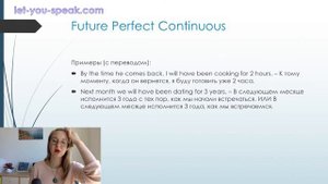 Времена Future Perfect и  Future Perfect Continuous