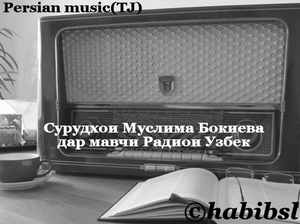 Сурудҳои Муслима Боқиева дар мавҷи Радиои Ӯзбек