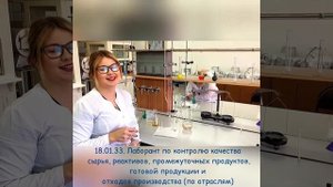 Наши профессии