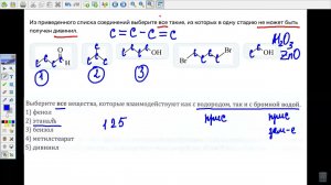 Подготовка к РКР по химии часть 2