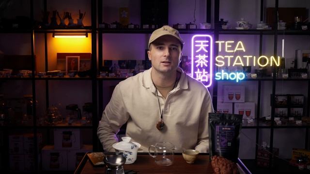 Да Хун Пао - Краткая история. Как заваривать? l Tea Station, китайский чай смотреть онлайн