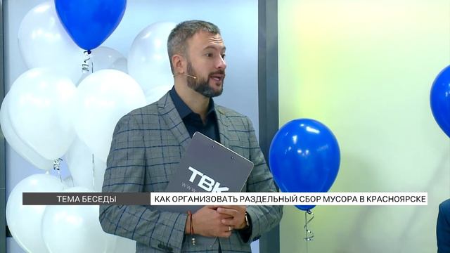 Как организовать раздельный сбор мусора смотреть онлайн