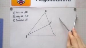 Номер 154 Геометрия 7 9 класс Атанасян