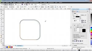 Изменение объекта в Corel DRAW X6  Часть 1, Corel Draw free download
