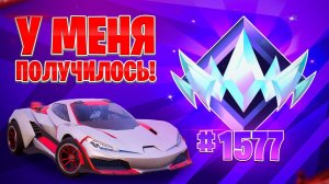 Как Я СТАЛ Одним Из Первых 2000 UNREAL Игроков В Rocket Racing!