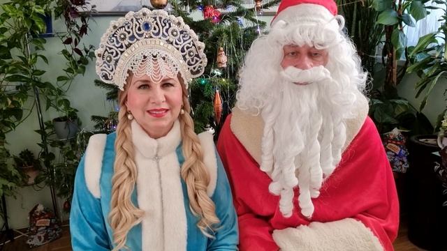 друзьям от снегурочки Ирины и Деда мороза Айвора 2022 смотреть онлайн