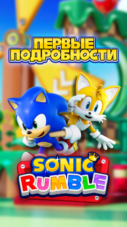 РАЗБОР ПЕРВОГО ТРЕЙЛЕРА НОВОЙ МОБИЛЬНОЙ ИГРЫ | Sonic Rumble #sonic #sonicthehedgehog #соник