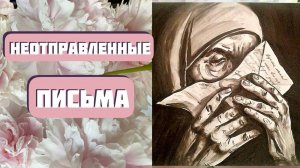 Ты поживи, порадуйся, потом приходи ко мне... Два рассказа о любви. Читает Светлана Копылова