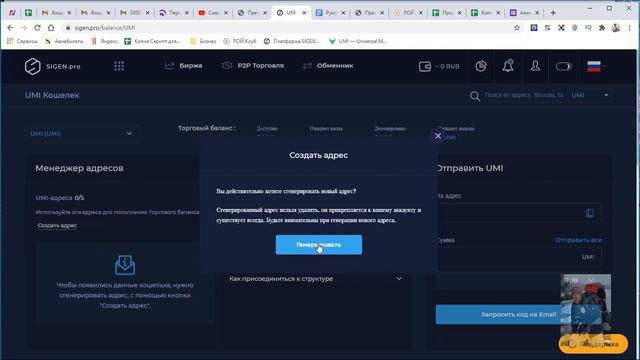 Первое. Регистрация кошелька на бирже SIGEN PRO смотреть онлайн