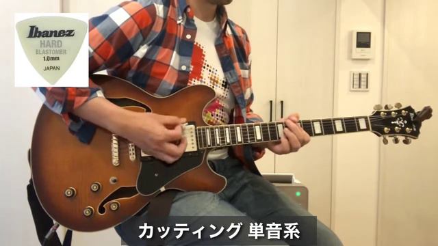 【セミアコでピック試奏 / elastomer（エラストマー）】Ibanez / EL8HD10 смотреть онлайн