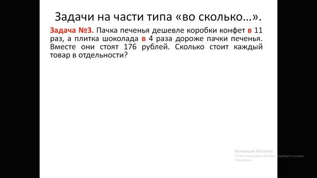 Решение задач с помощью отрезков