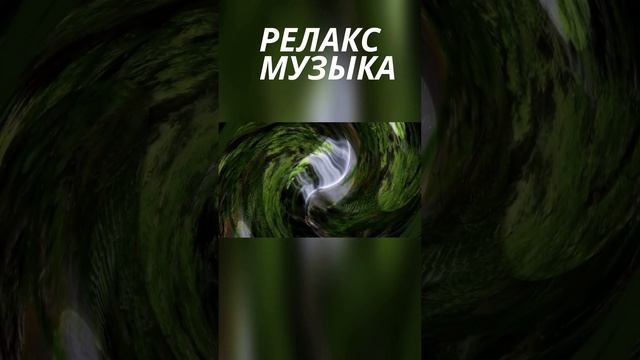 #Shorts30. КРАСИВАЯ МУЗЫКА ДЛЯ МЕДИТАЦИИ | НАНДИ И БАСМАКИ |  relax