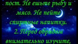 Молитва, Заговор Как правильно сделать приворот на женщину дома