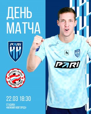 Матч Пари НН-Знамя труда