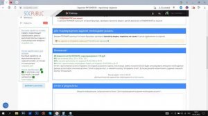 SOCPUBLIC / Выполняю Задания в Течении 30 МИНУТ!!! Сколько Смог в Итоге Заработать??