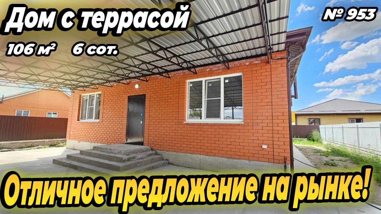 ОТЛИЧНОЕ ПРЕДЛОЖЕНИЕ НА РЫНКЕ! ДОМ С ТЕРРАСОЙ! БЕЛОРЕЧЕНСК! ЦЕНА: 8 850 000 РУБ!