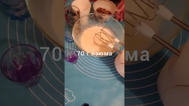 кекс с изюмом на йогурте??вкусно быстро просто???? смотреть онлайн