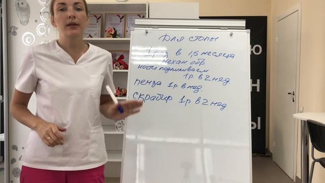 Педикюр препаратный дома смотреть онлайн