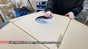 Подбираем Диски! R20, R18, R17, R16 на Ладу Весту!