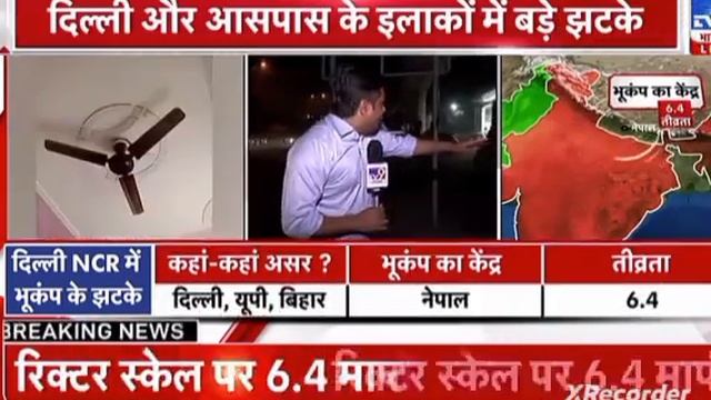 bhukamp 11:32 react scale per 6.4 intensity tivrata bhukamp today news смотреть онлайн