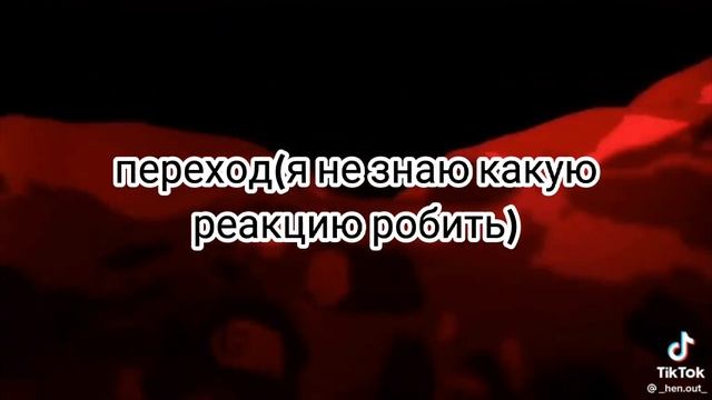 реакция магические битвы на тик ток 2 часть АСК завтра