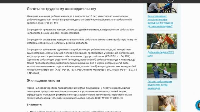 На сколько выросли пенсии детям - инвалидам. Льготы. смотреть онлайн