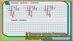 Страница 12 Задание 32  Рабочая тетрадь Математика Моро 4 класс Часть 1
