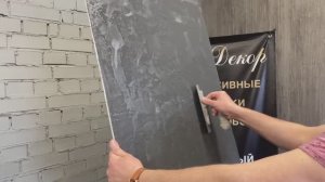 Декоративная штукатурка в Стиле Лофт | Своими Руками