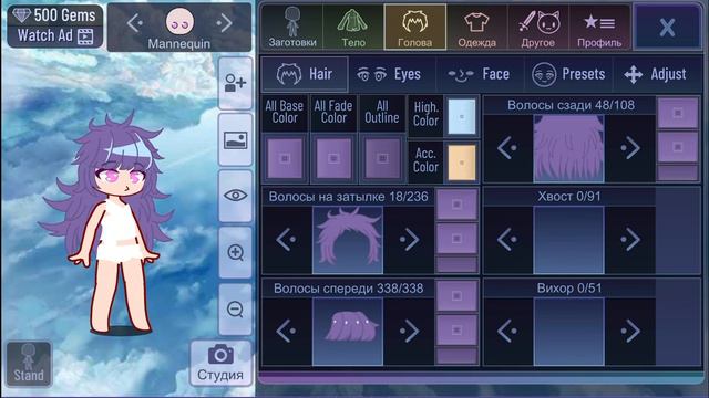 ВСЕ СЕКРЕТ НАСТРОЙКИ ГАЧА ПЕРСОНАЖА OR ТУТОРИАЛ 🤩🌟 ~GACHA CLUB