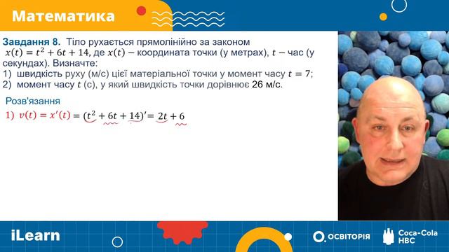 НМТ-2024. Математика. Вебінар 15. Похідна, первісна та їх застосування смотреть онлайн