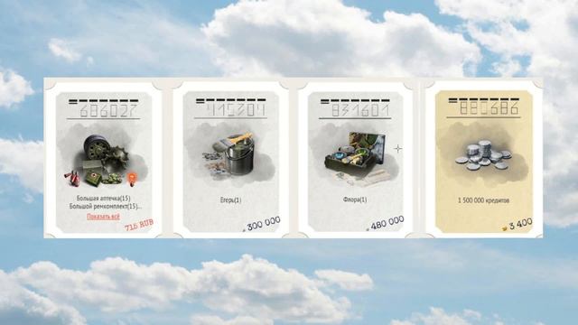 Счастливая карта WoT. НЕТ!  Что выпадает? Подборка трешовых предложений от WG.
