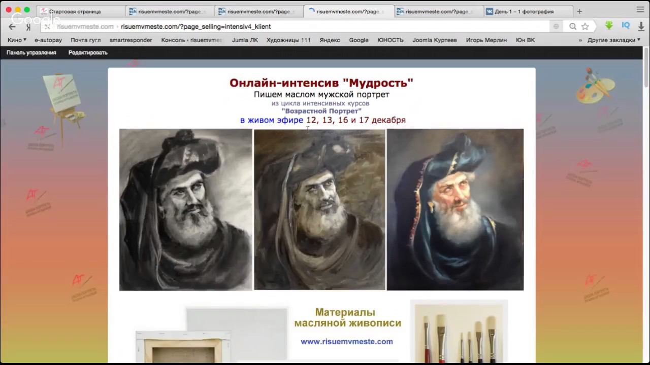 День1. Интенсив "Мудрость" смотреть онлайн