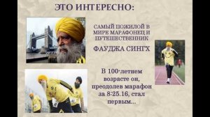 Легкая атлетика: Бег на длинные дистанции