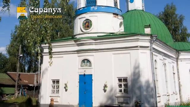 Сарапул туристический 2014 смотреть онлайн