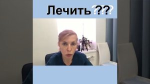 Почему нужно лечить обоих партнёров? Возможно ли передачи инфекции половому партнёру?