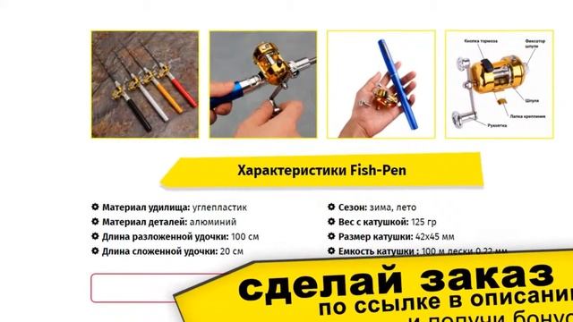 карманная удочка смотреть онлайн