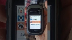 Блокируем джойстик на навигаторе Garmin Etrex 20-30