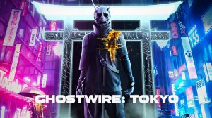 Ghostwire Tokyo