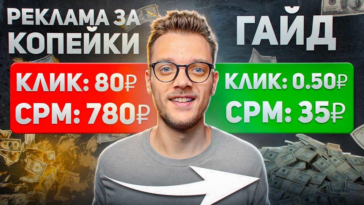 [ВЫВЕДИ ТОВАР В ТОП ВБ]: РЕКЛАМА НА ВАЙЛДБЕРРИЗ / ПОЛНЫЙ ГАЙД
