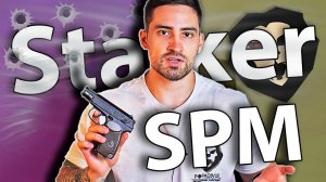 Stalker SPM 4.5 мм видео обзор