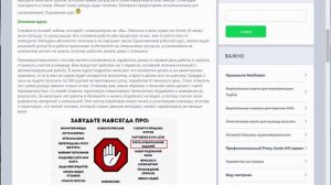 ~ Отзыв на курс ПОЛУЧАЙТЕ ВАШИ 6000 РУБЛЕЙ В ДЕНЬ ПОЖИЗНЕННО, РАБОТАЯ 43 МИНУТЫ В ДЕНЬ