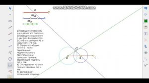 Построение треугольника по стороне и двум медианам, проведённым к ней и другой стороне