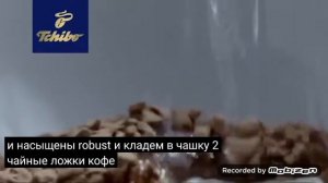 tchibo exclusive кофе новогодняя 2016 реклама