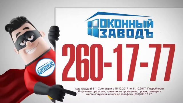 ПВХ окна в Нижнем Новгороде смотреть онлайн